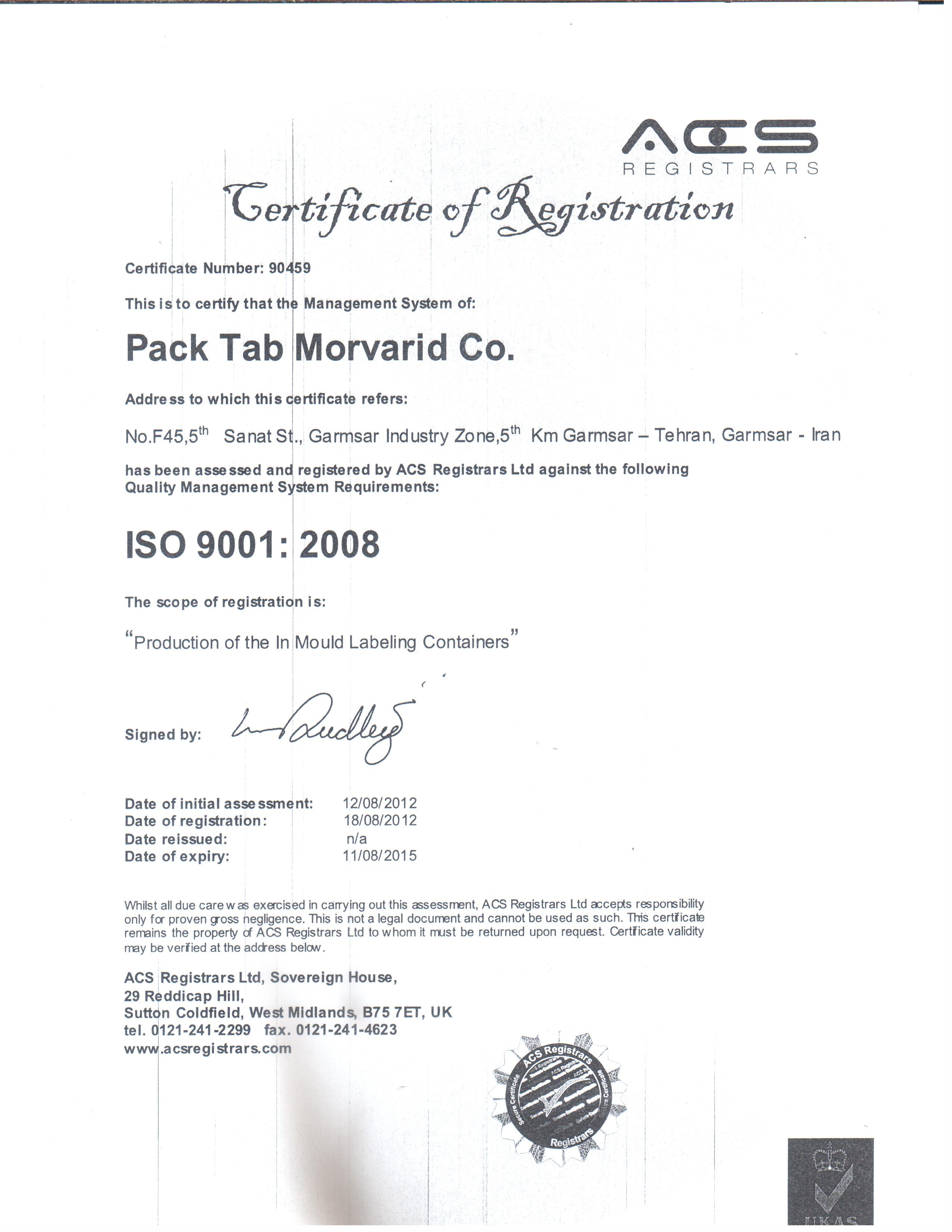 گواهینامه ISO9001